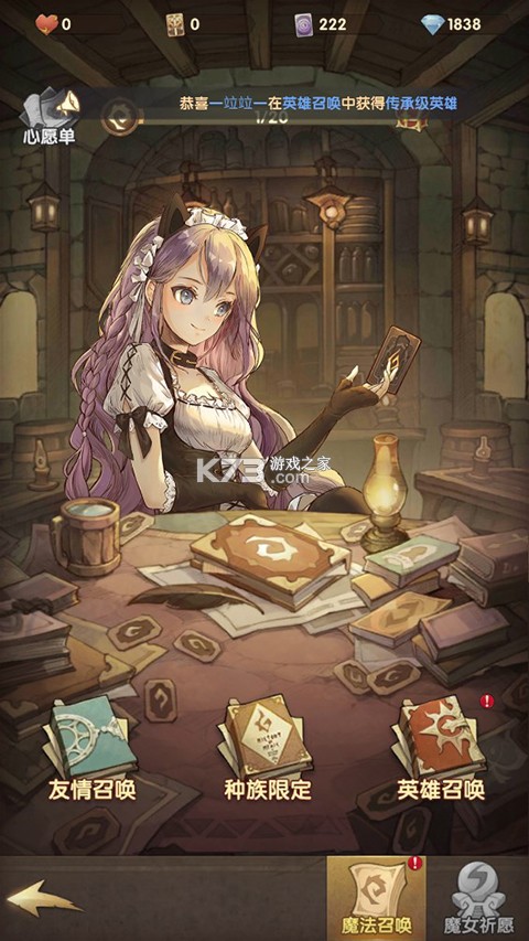 萌神战姬 v10.0.1 游戏最新版