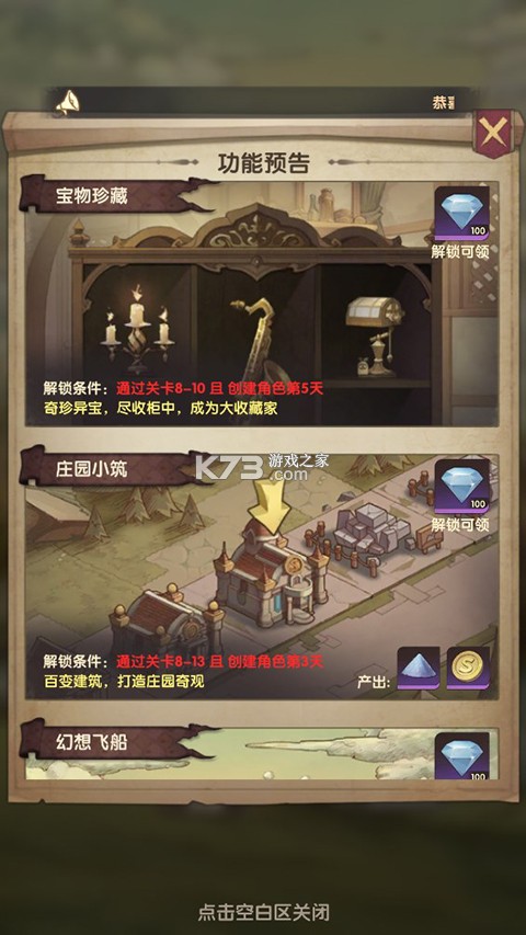 萌神战姬 v10.0.1 游戏最新版