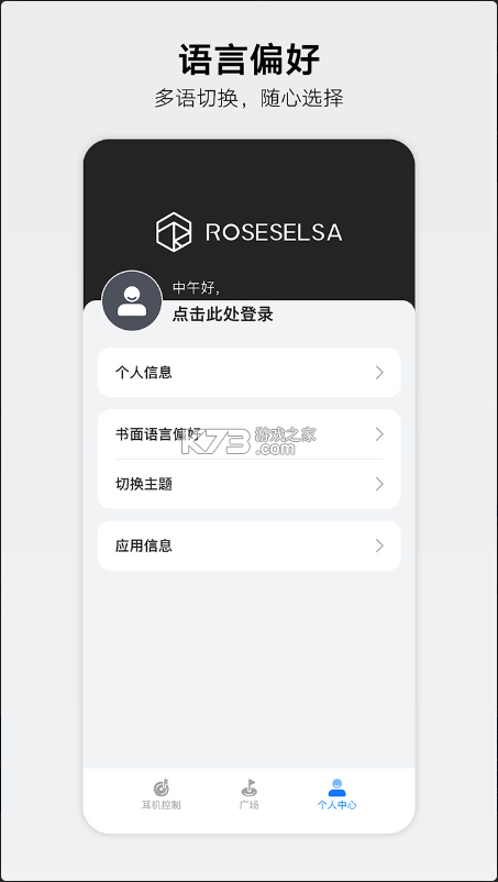 弱水时砂 v3.7.1 官方app下载 截图