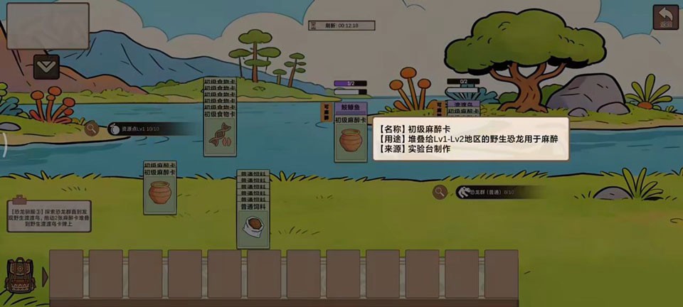 从方舟开始进化 v1.4 游戏 截图