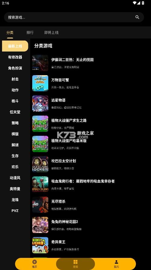 嗨玩云 v1.3.2.20050 app官方下载安装 截图