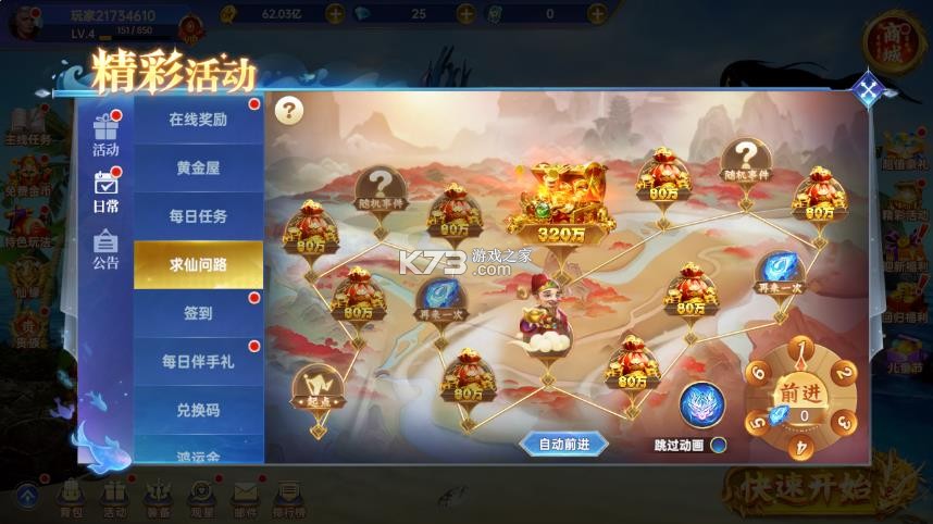 捕鱼新纪元 v10.4 破解版 捕鱼新纪元 v10.4 破解版