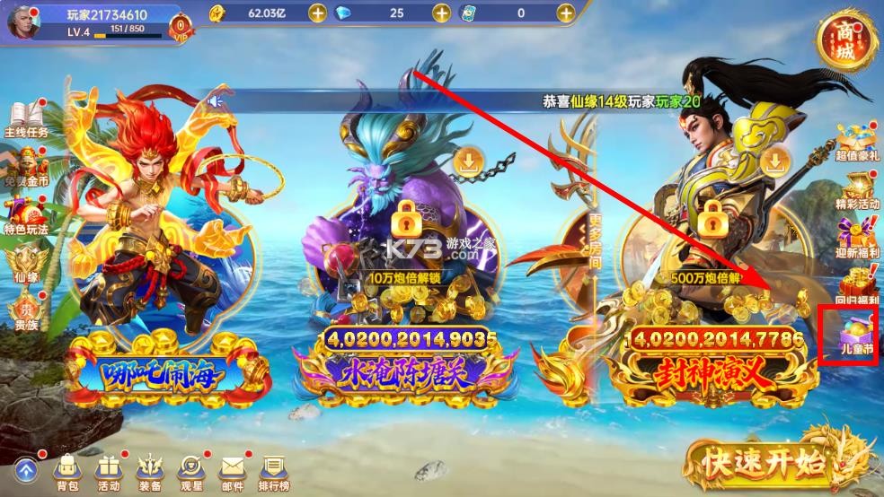 捕鱼新纪元 v10.6 3D版 截图