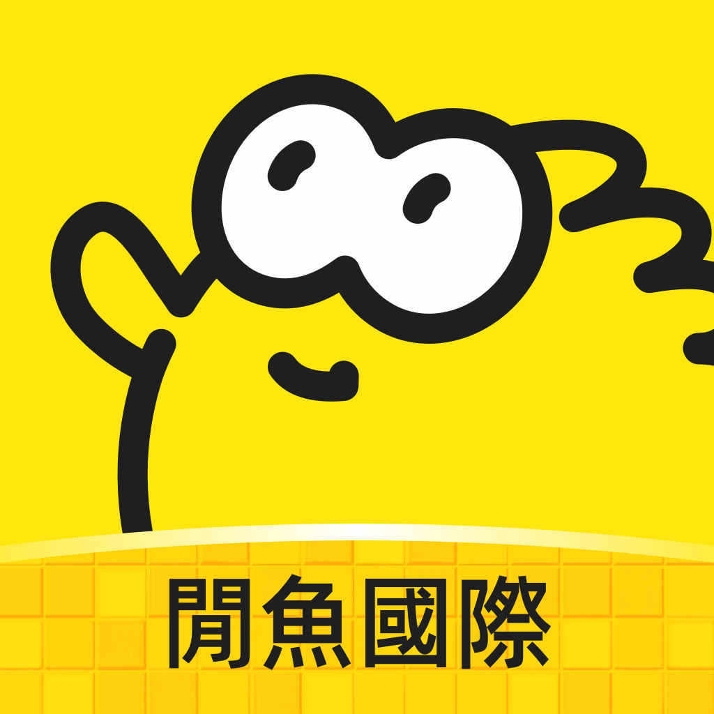 goofish国际版