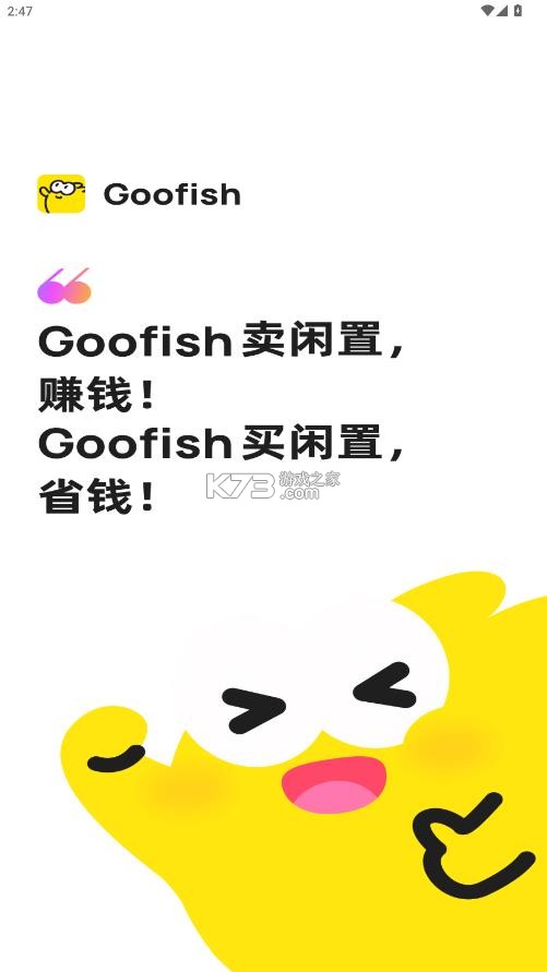 goofish v1.5.9 国际版 截图