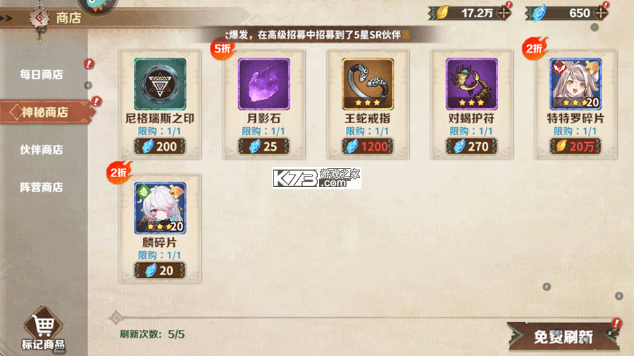卢希达起源 v1.0.0 0.1折版