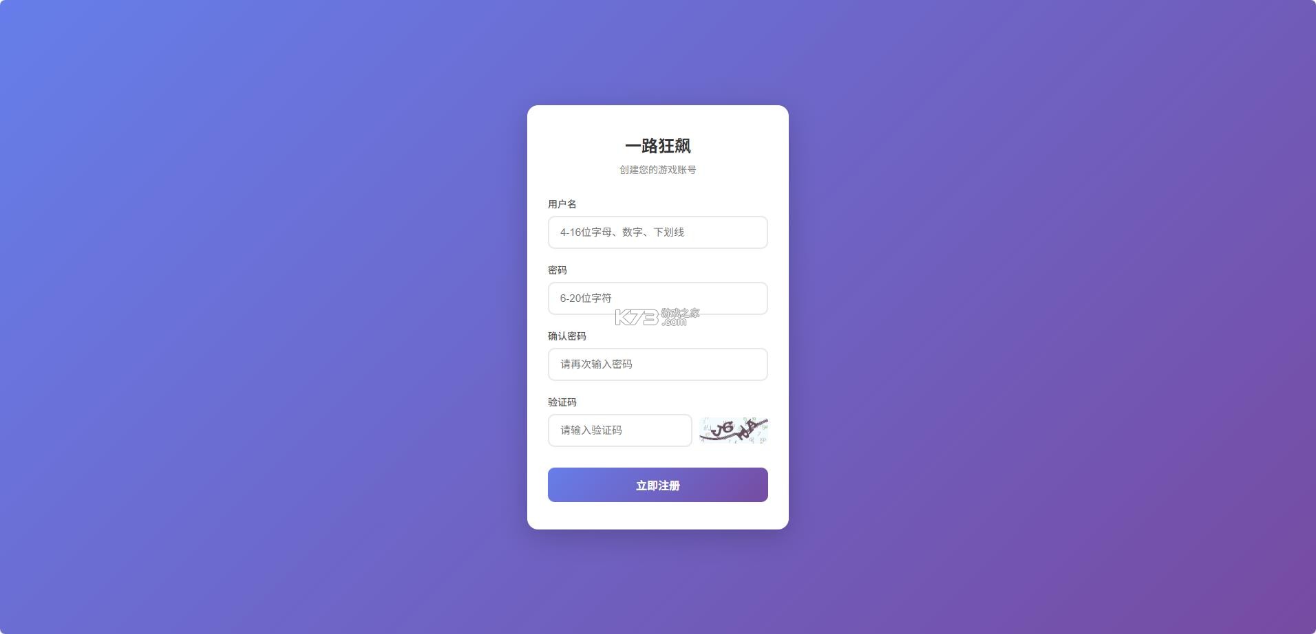 一路狂飙 v9 内购破解版 截图
