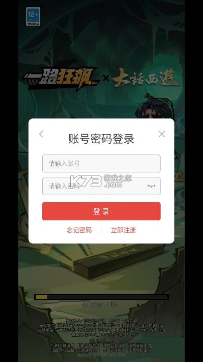 一路狂飙 v9 内购破解版 截图