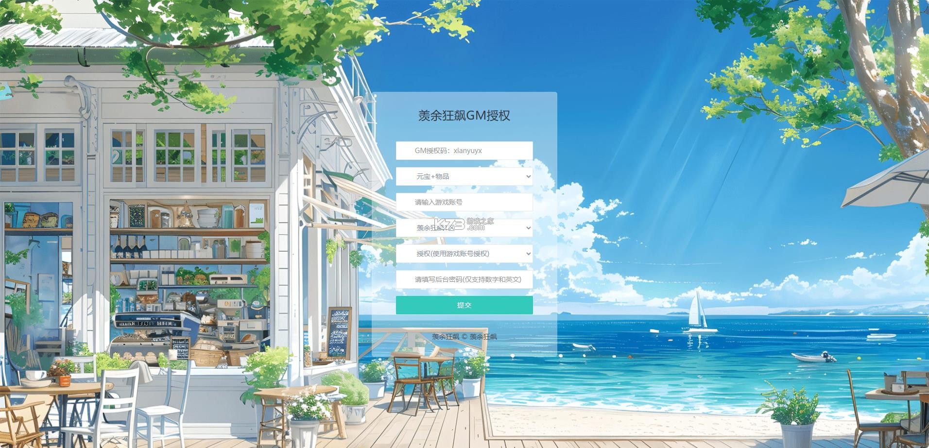 一路狂飙 v9 内购破解版 截图