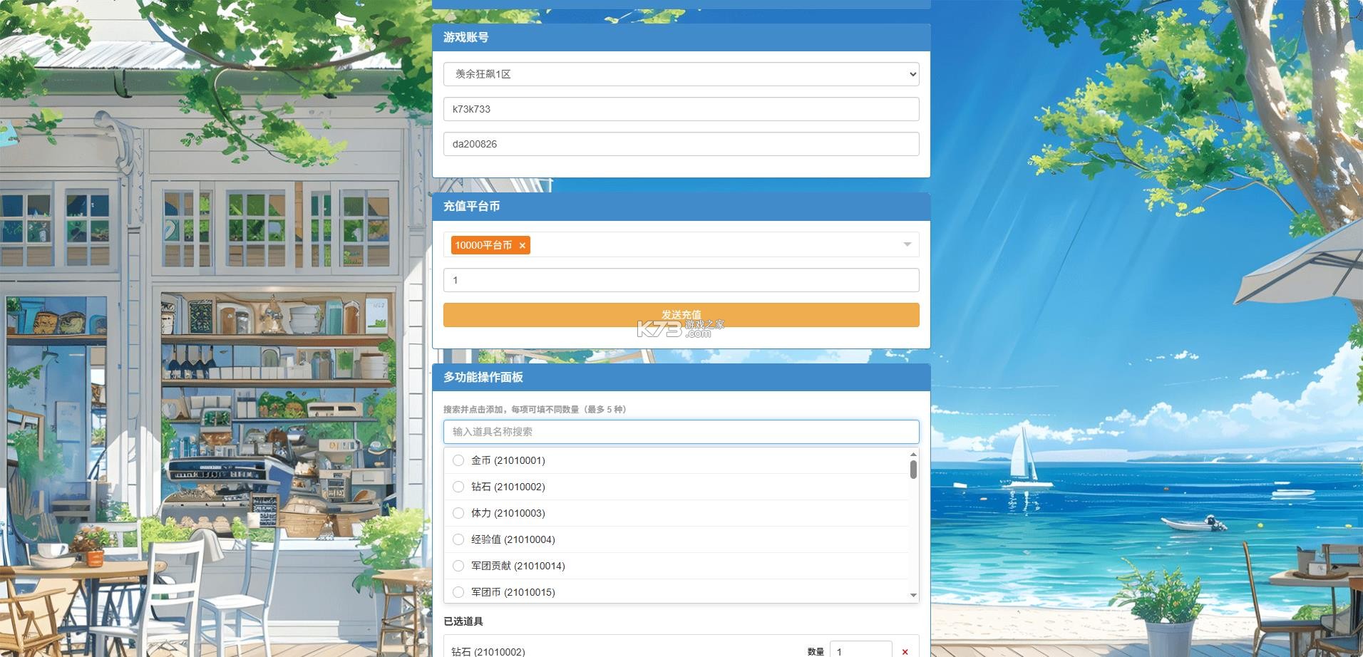 一路狂飙 v9 内购破解版 截图