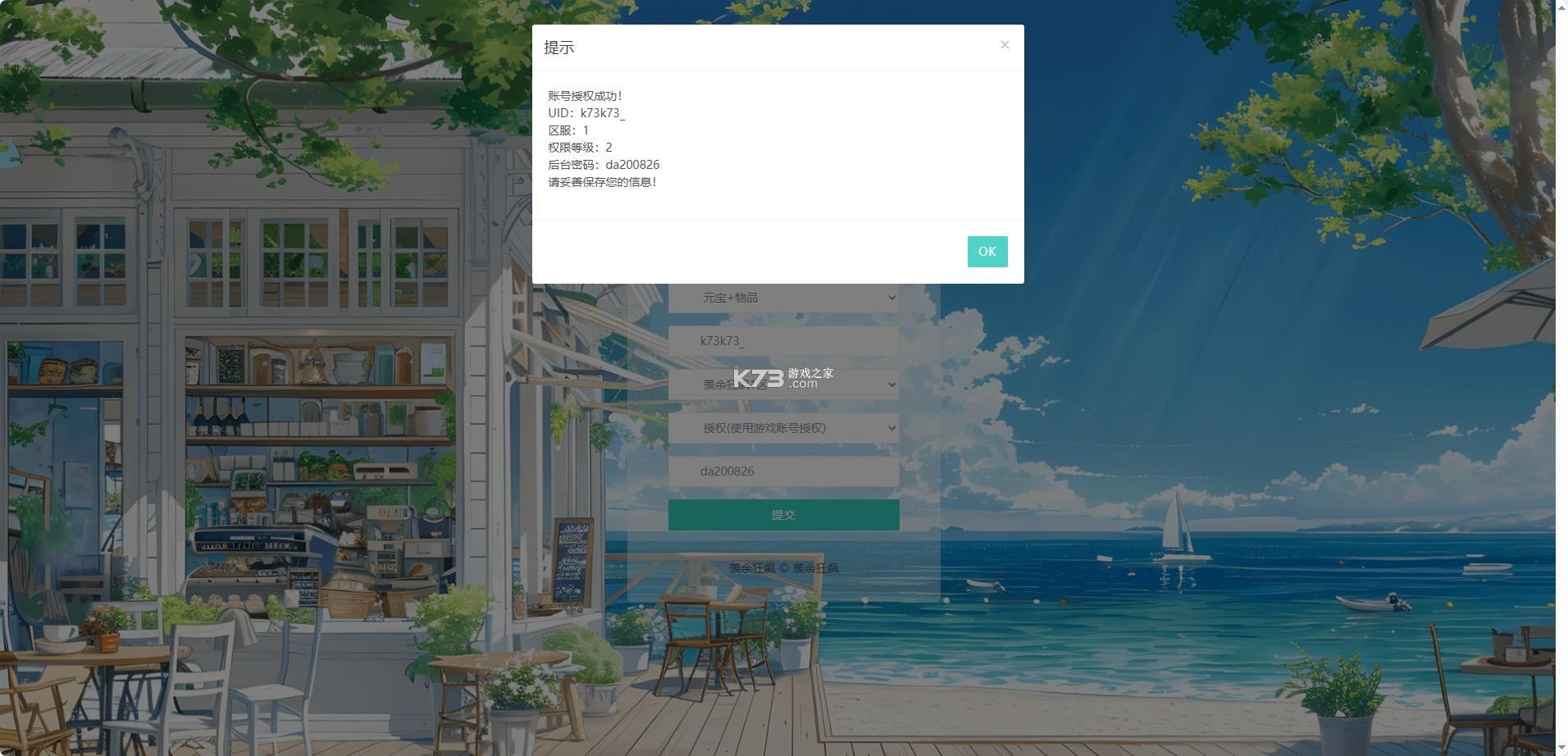 一路狂飙 v9 内购破解版 截图