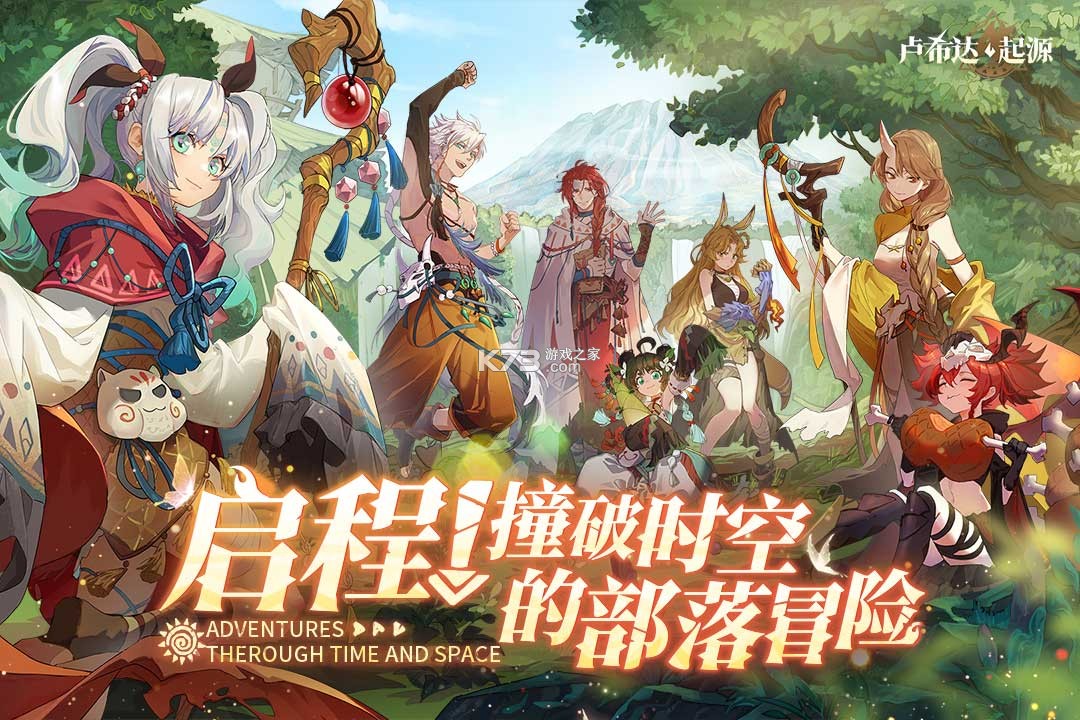 卢希达起源 v1.0.0 破解版 截图