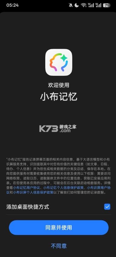 oppo小布记忆 v16.8.1 最新版本下载安装 截图