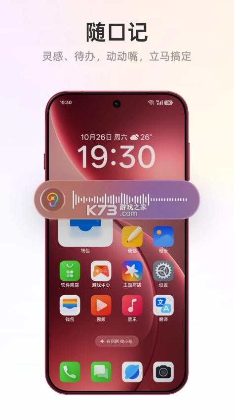 oppo小布记忆 v16.8.1 最新版本下载安装 截图