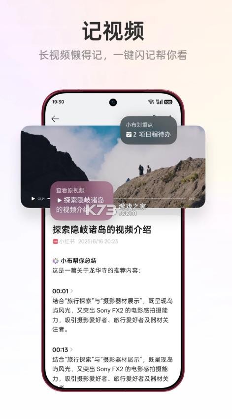oppo小布记忆 v16.8.1 最新版本下载安装 截图