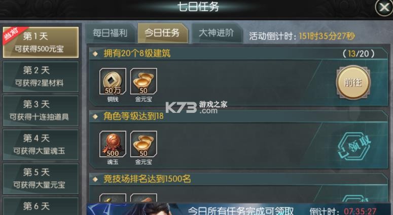 国战来了 v3.9.9.2 九游版下载