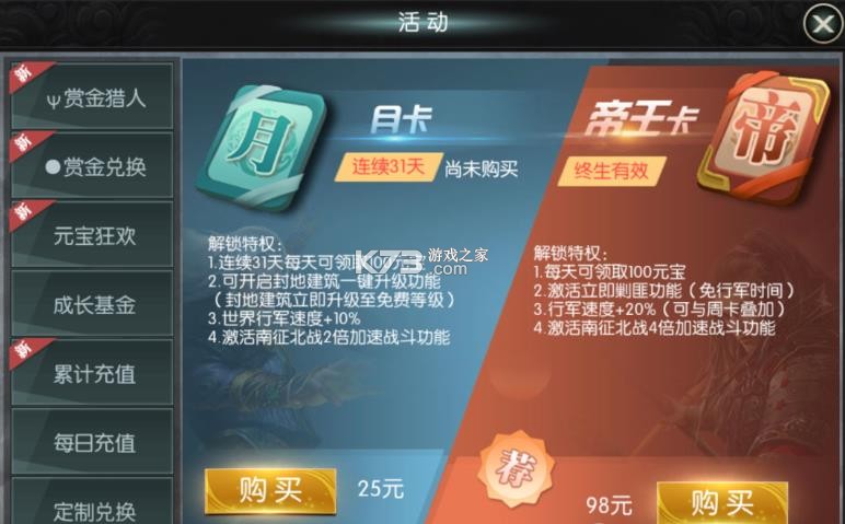 国战来了 v3.9.9.2 九游旧版 截图