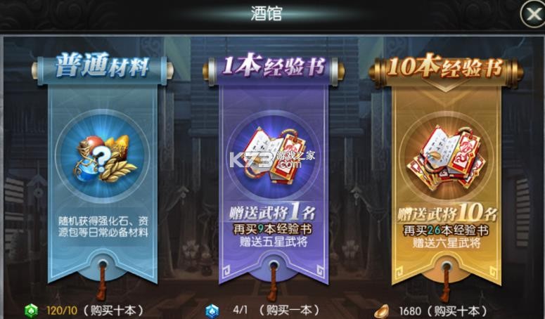 国战来了 v3.9.9.2 九游旧版 截图
