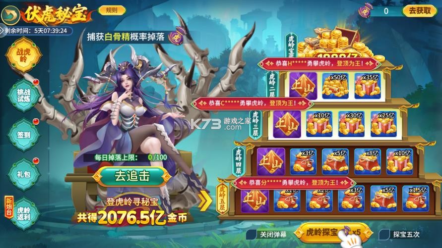 小玛丽捕鱼 v5.13.0 高爆版本