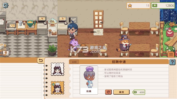 遗忘周一咖啡馆 v1.0.1 手机版 遗忘周一咖啡馆 v1.0.1 手机版