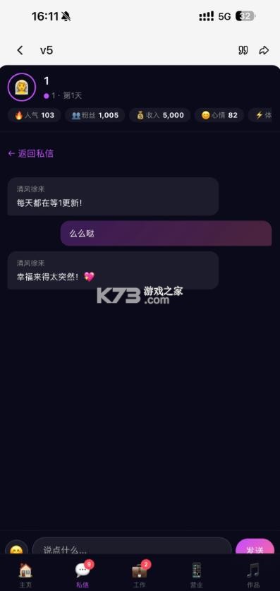 爱豆模拟器 v1.0 游戏下载