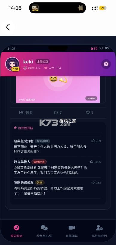 爱豆模拟器 v1.0 游戏下载