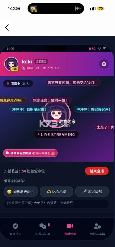 爱豆模拟器 v1.0 游戏下载