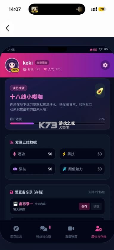 爱豆模拟器 v1.0 游戏下载