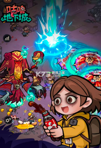 咕噜地下城 v1.0.3.2 破解版 截图