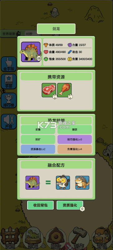 从方舟开始进化2 v1.0.1 手游下载 截图