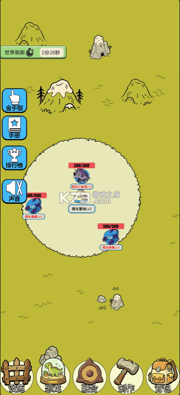 从方舟开始进化2 v1.0.1 手游下载 截图