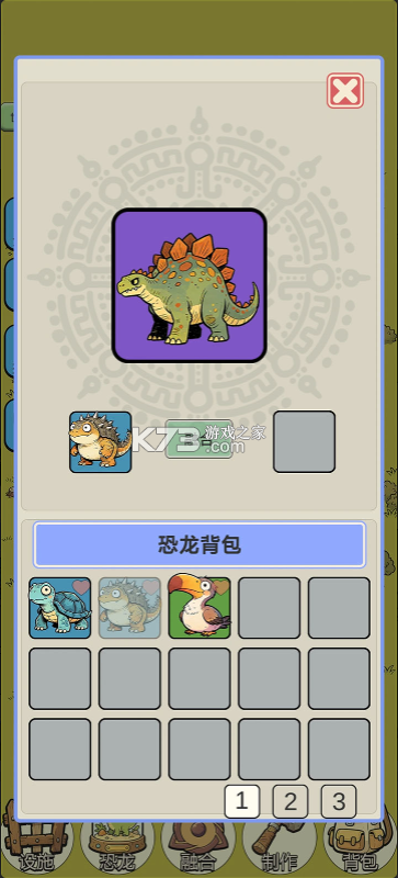 从方舟开始进化2 v1.0.1 手游下载 截图