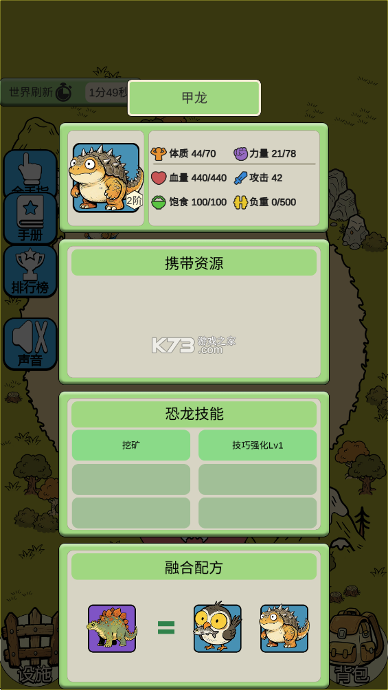 从方舟开始进化2 v1.0.1 手游下载