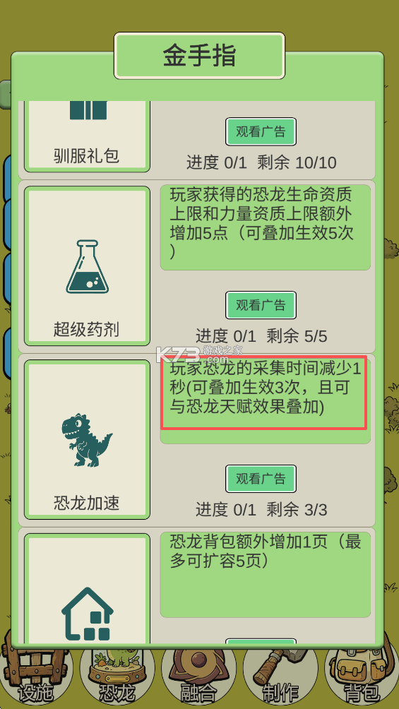 从方舟开始进化2 v1.0.1 手游下载