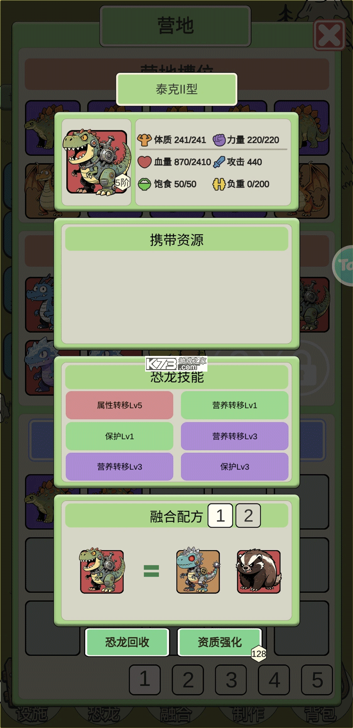 从方舟开始进化2 v1.0.1 手游下载