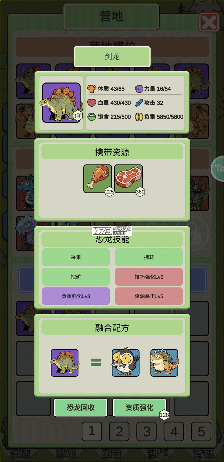 从方舟开始进化2 v1.0.1 手游下载