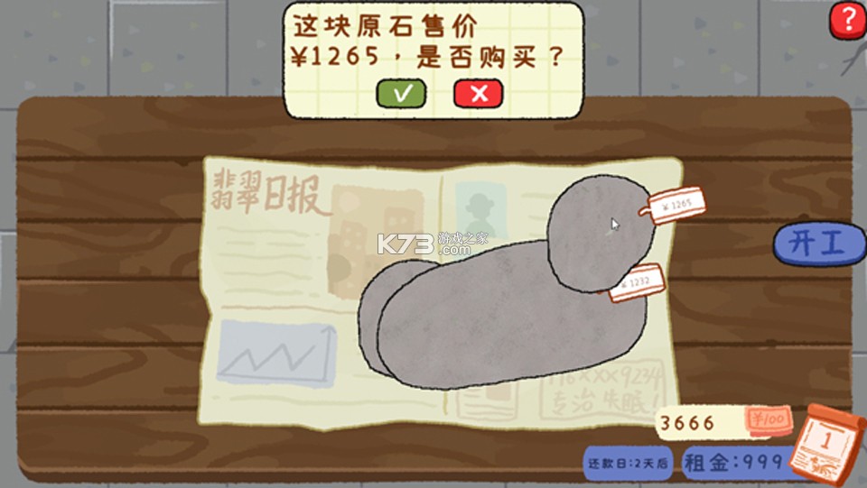 赌石刮刮乐 v2.2 手机版