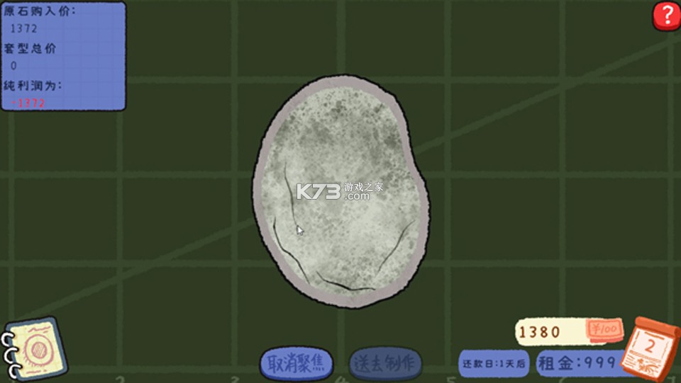 赌石刮刮乐 v2.2 手机版