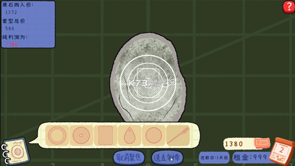 赌石刮刮乐 v2.2 手机版
