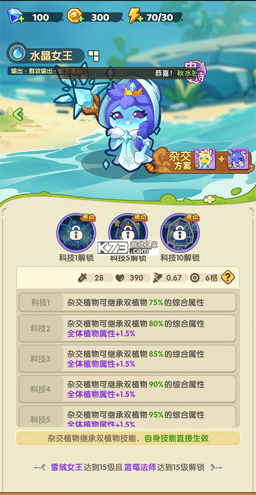 保卫向日葵 v1.39 无限钻石版