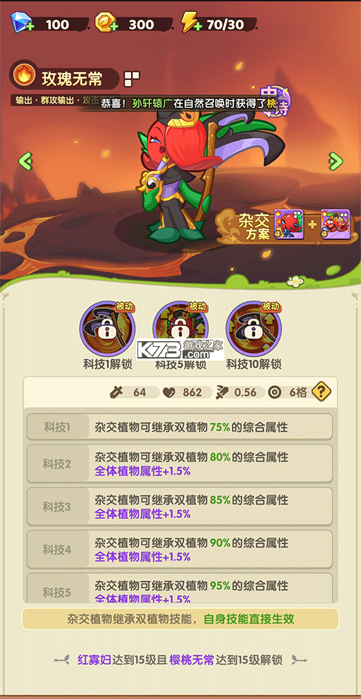 保卫向日葵 v1.39 无限钻石版