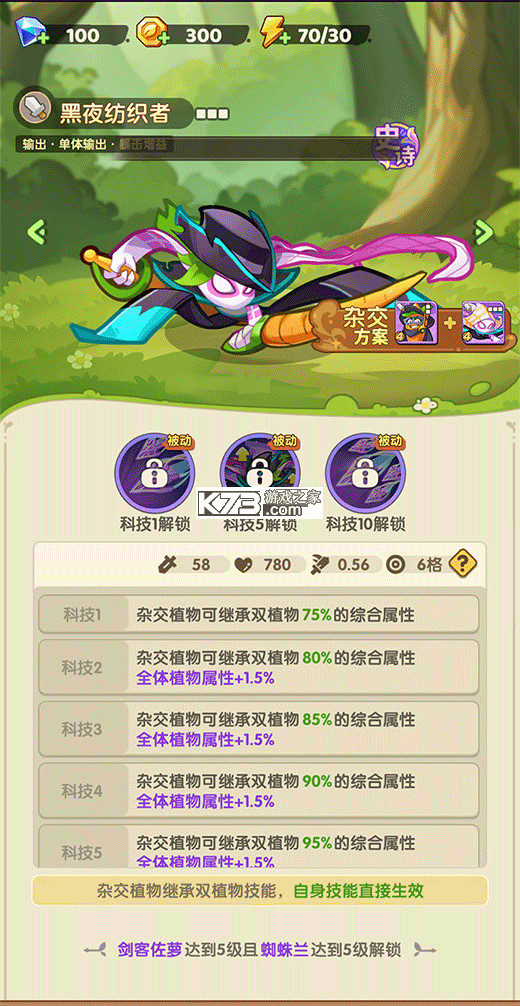 保卫向日葵 v1.39 无限钻石版