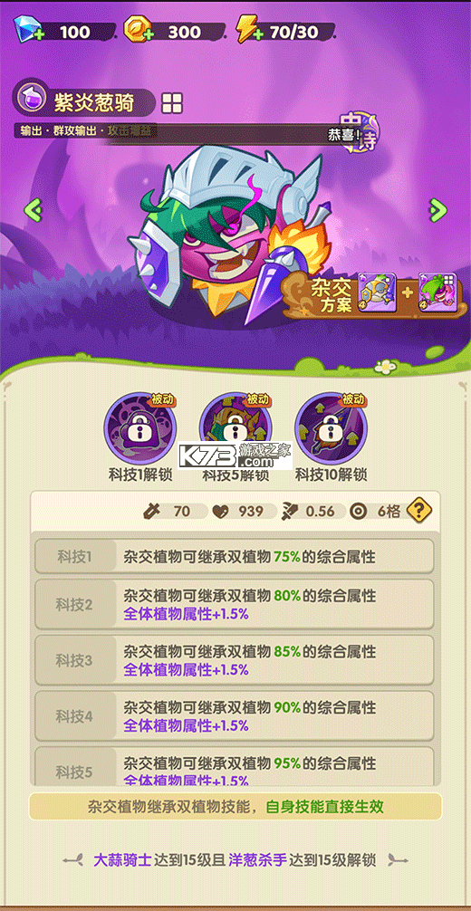 保卫向日葵 v1.39 无限钻石版