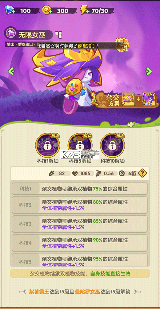 保卫向日葵 v1.39 无限钻石版