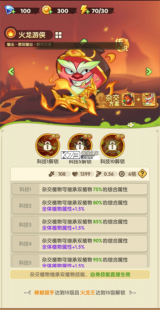保卫向日葵 v1.39 无限钻石版