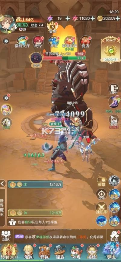 圣树唤歌异界之章 v7.0 下载 截图