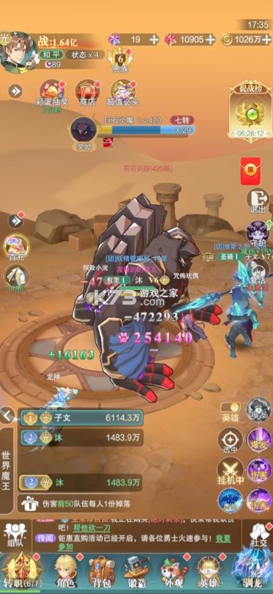 圣树唤歌异界之章 v7.0 下载 截图