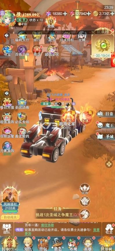 圣树唤歌异界之章 v7.0 下载 截图