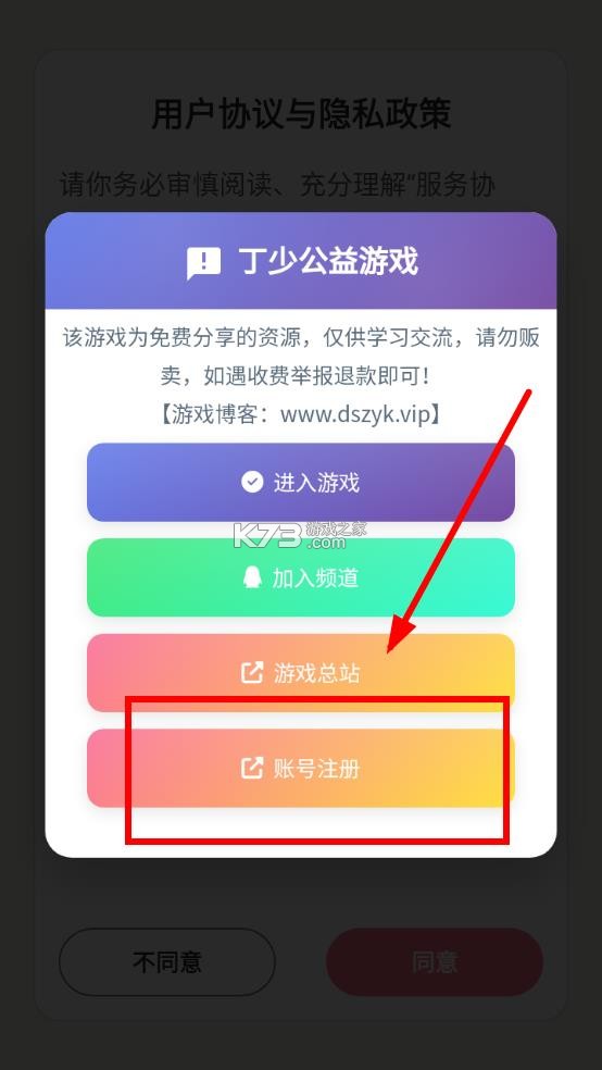 保卫向日葵 v1.39 无限钻石版