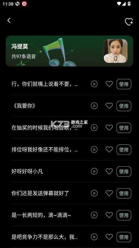 变声器变声工坊 v1.0.8 下载 变声器变声工坊 v1.0.8 下载
